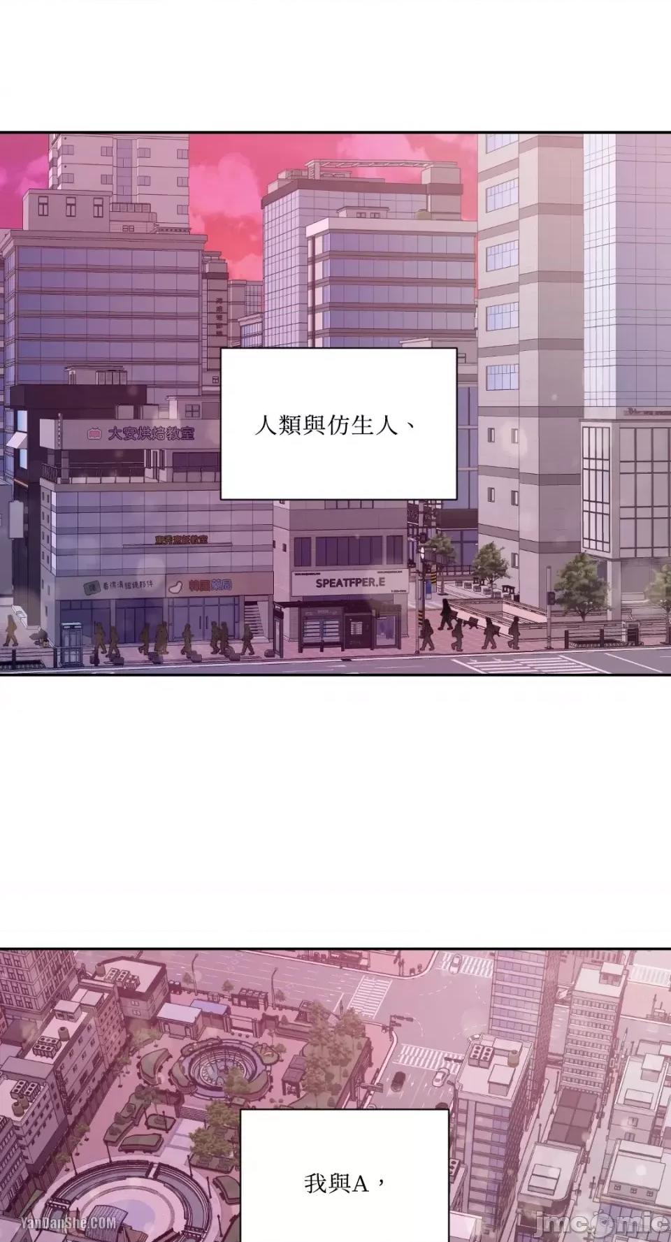冰冷的人类 冰冷的人类-14 第50页