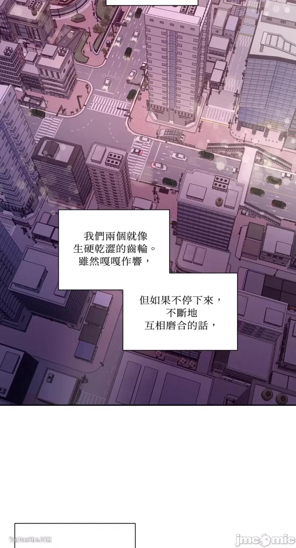 冰冷的人类 冰冷的人类-14 第51页