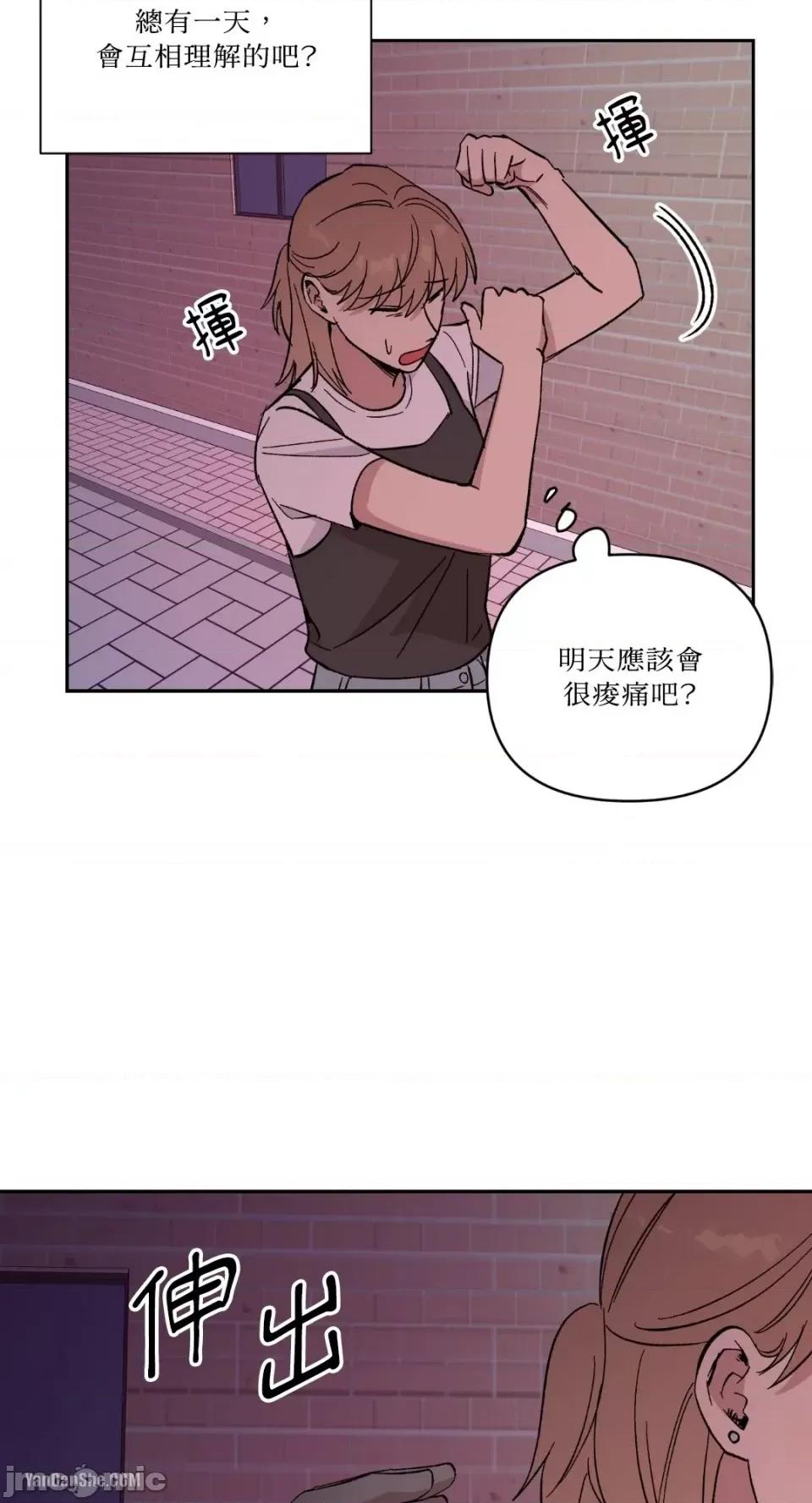 冰冷的人类 冰冷的人类-14 第52页