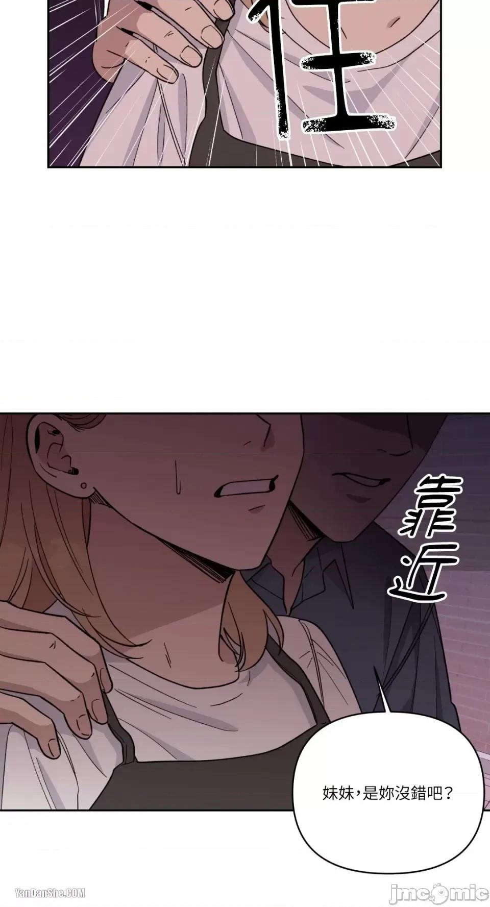 冰冷的人类 冰冷的人类-14 第54页