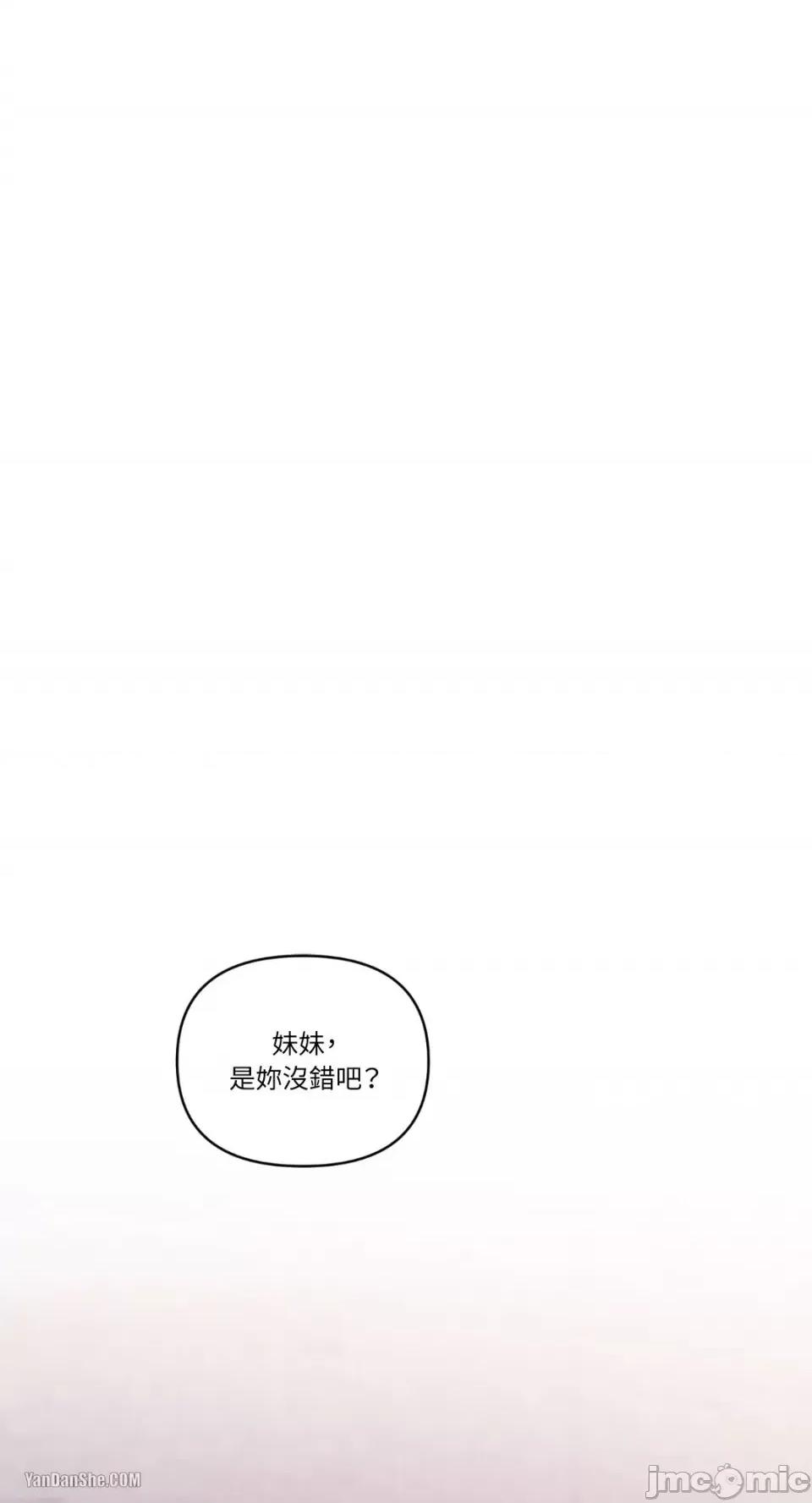 冰冷的人类 冰冷的人类-15 第1页