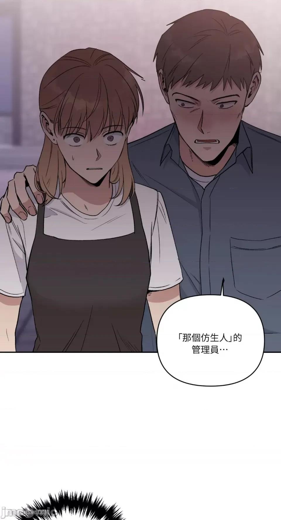 冰冷的人类 冰冷的人类-15 第2页