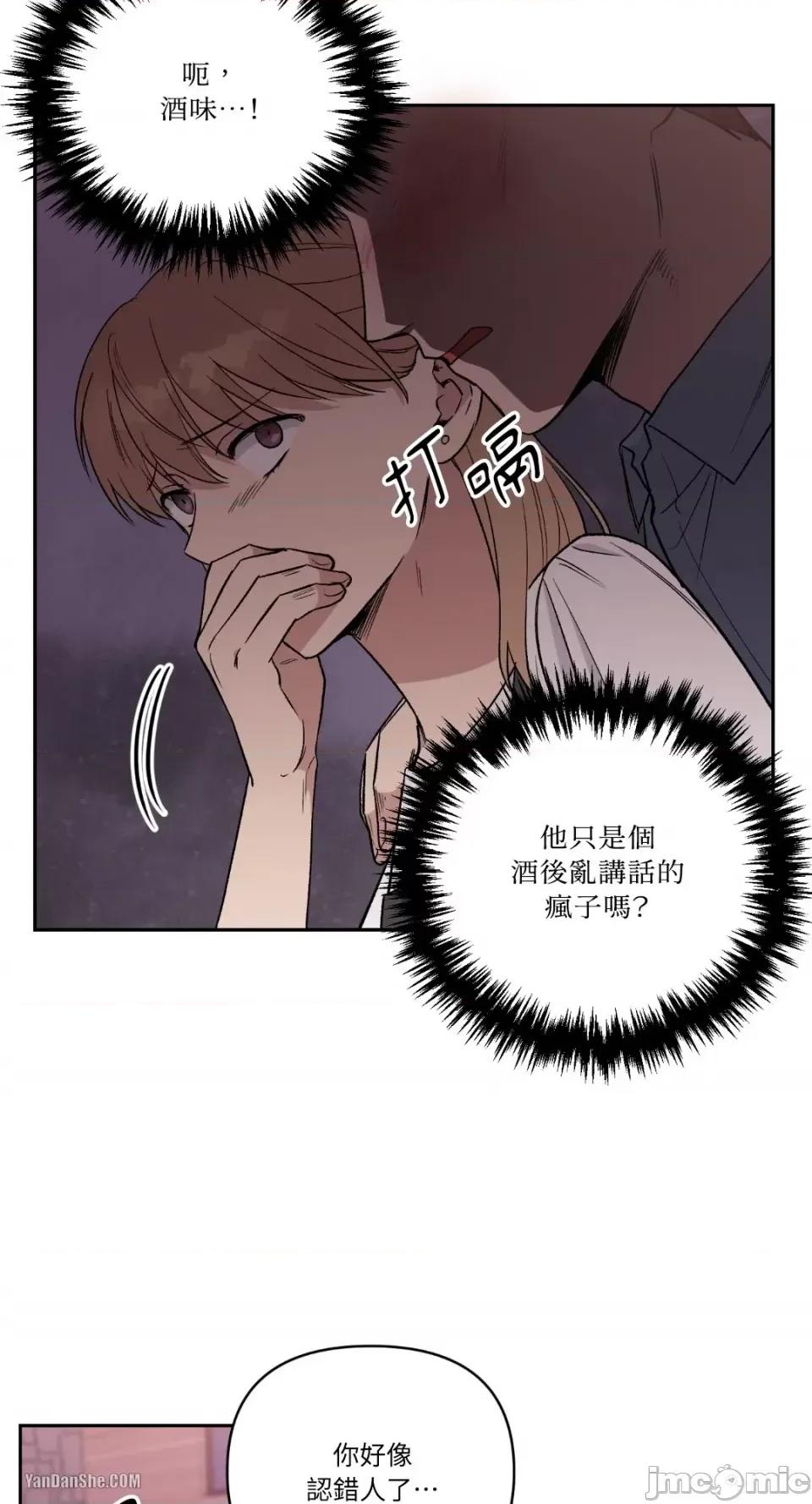 冰冷的人类 冰冷的人类-15 第3页