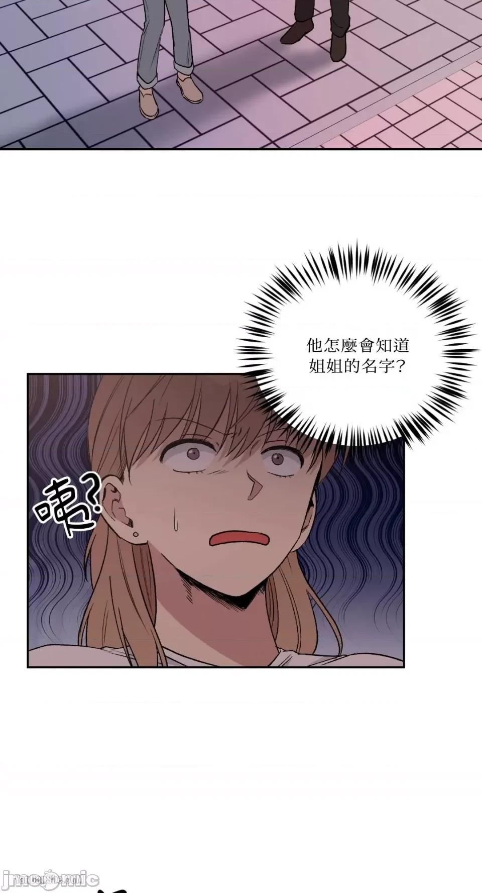 冰冷的人类 冰冷的人类-15 第6页