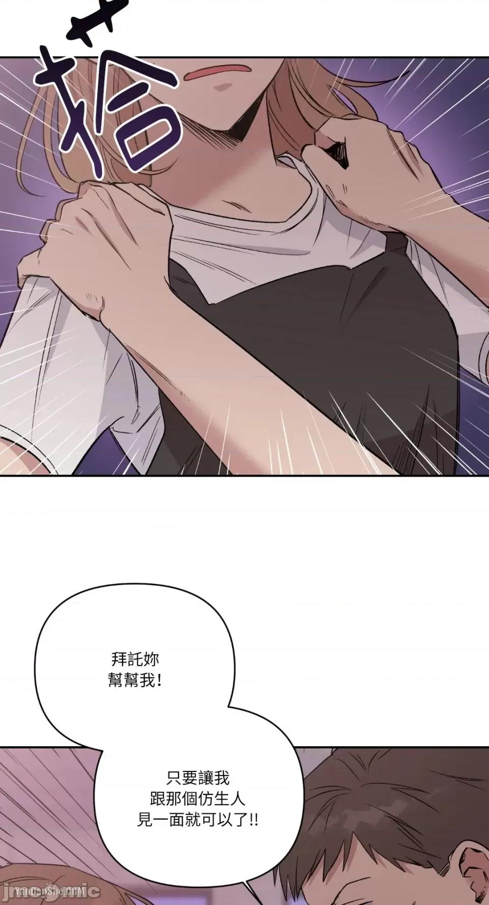 冰冷的人类 冰冷的人类-15 第7页