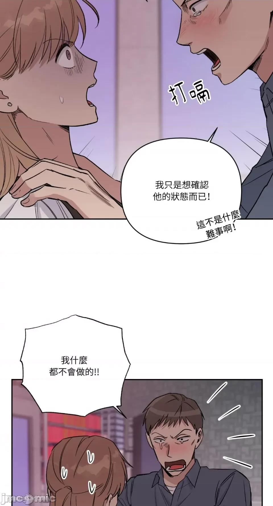 冰冷的人类 冰冷的人类-15 第8页