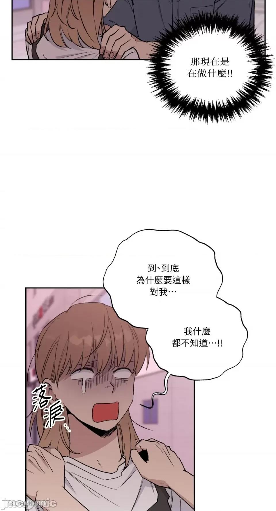 冰冷的人类 冰冷的人类-15 第9页
