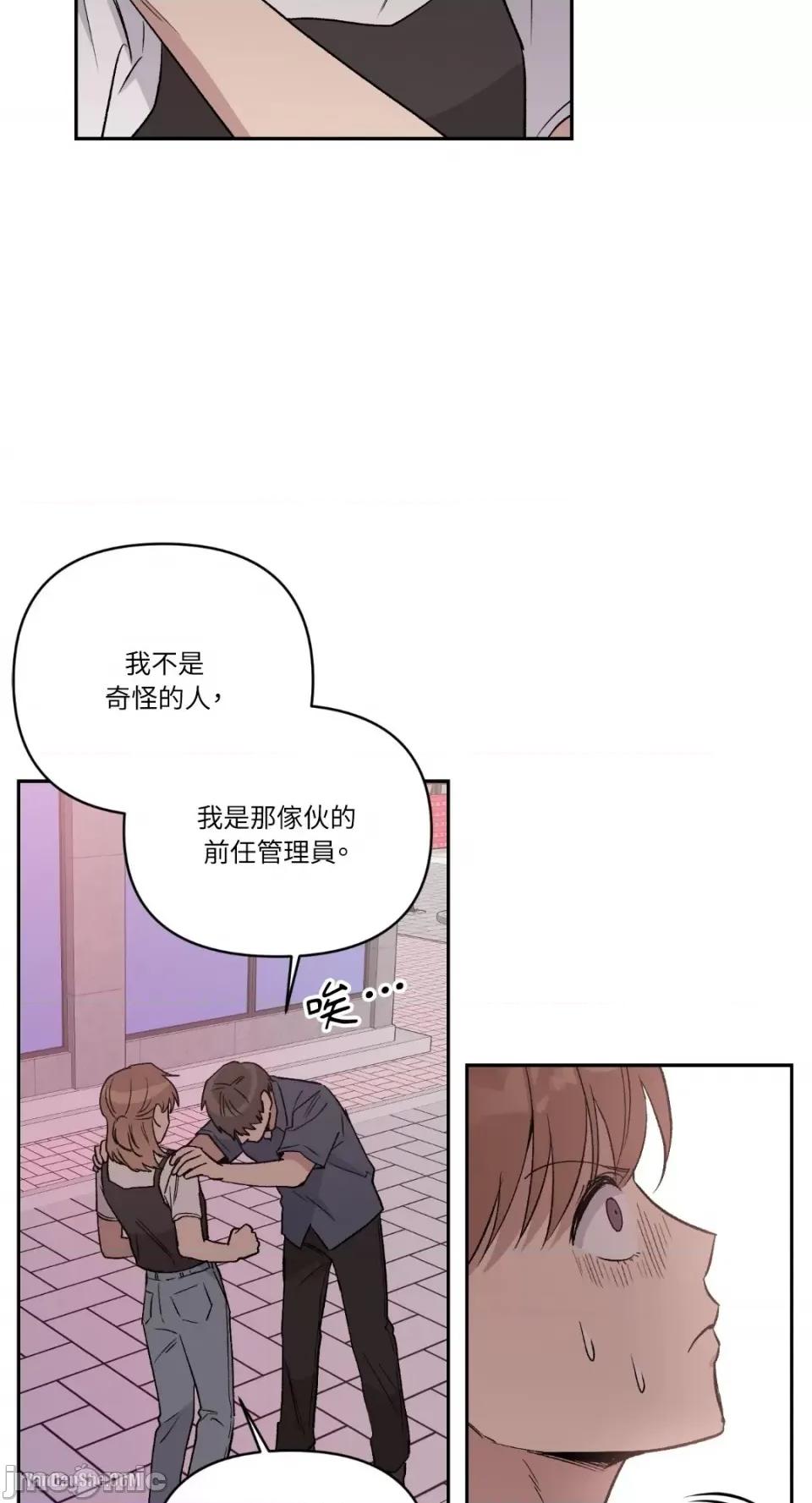 冰冷的人类 冰冷的人类-15 第10页