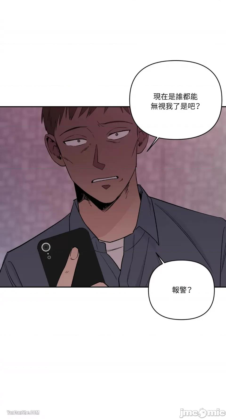 冰冷的人类 冰冷的人类-15 第16页