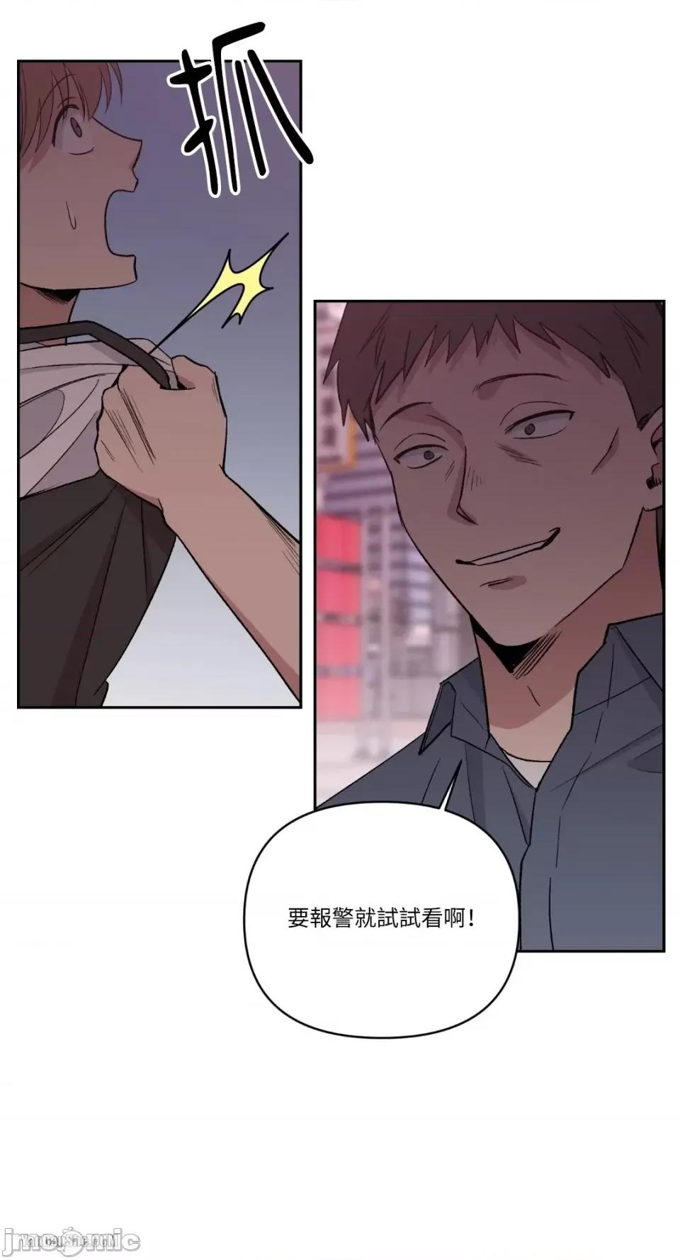 冰冷的人类 冰冷的人类-15 第17页