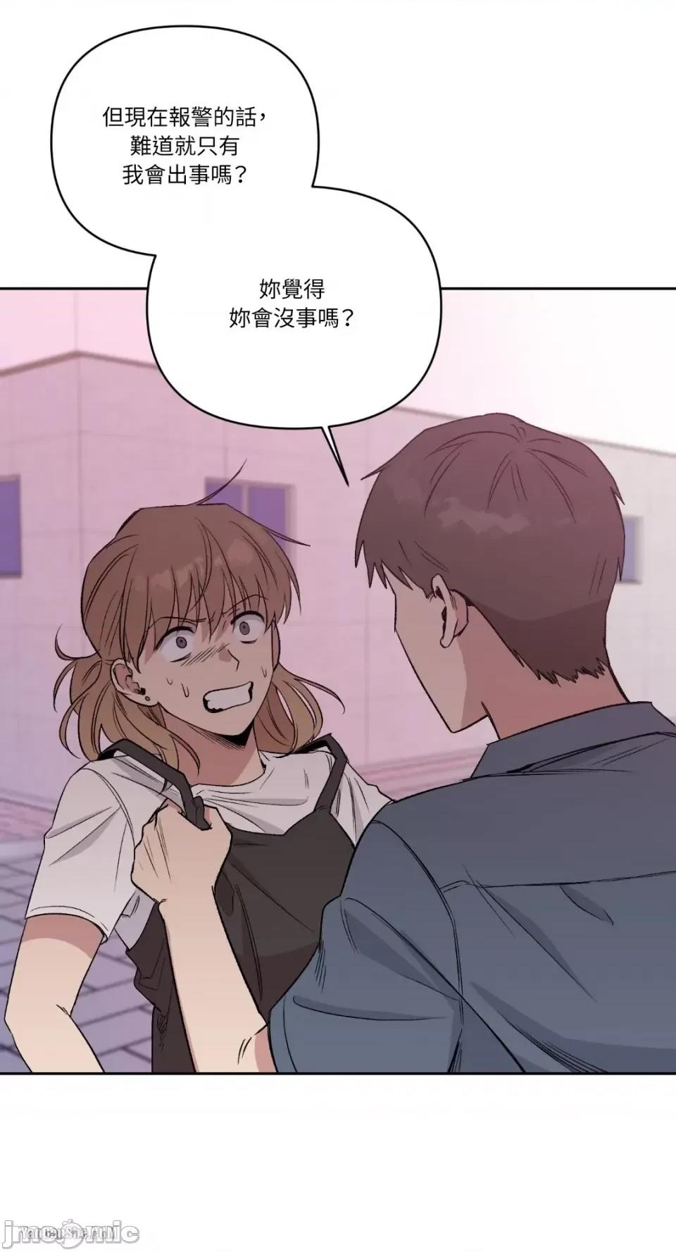 冰冷的人类 冰冷的人类-15 第18页