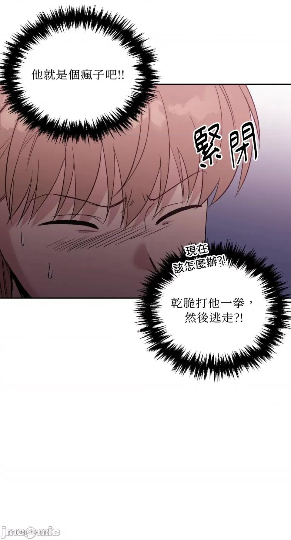 冰冷的人类 冰冷的人类-15 第19页