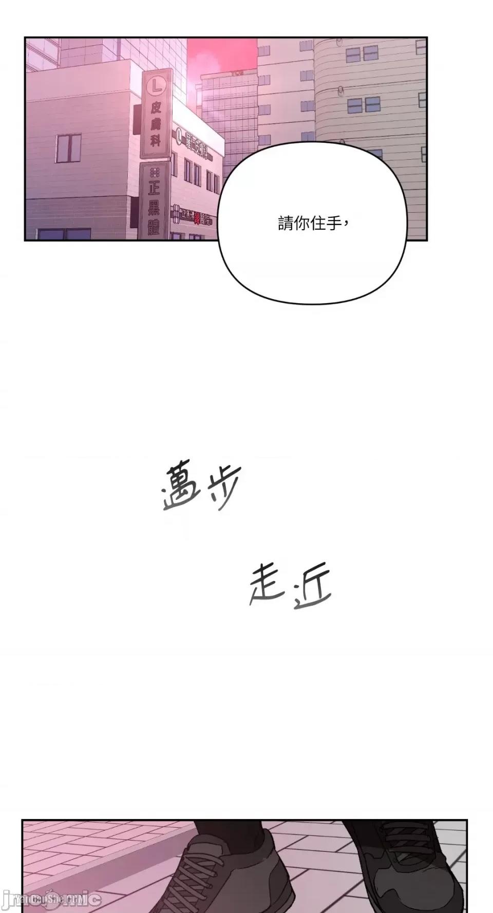 冰冷的人类 冰冷的人类-15 第20页