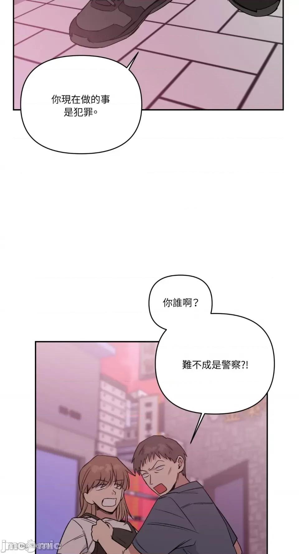 冰冷的人类 冰冷的人类-15 第21页