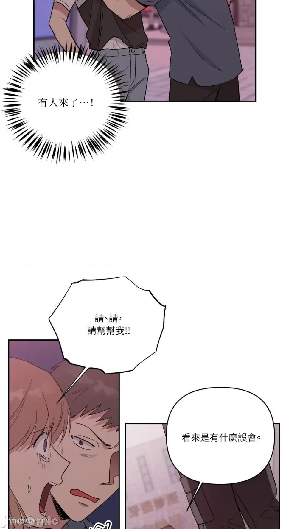 冰冷的人类 冰冷的人类-15 第22页