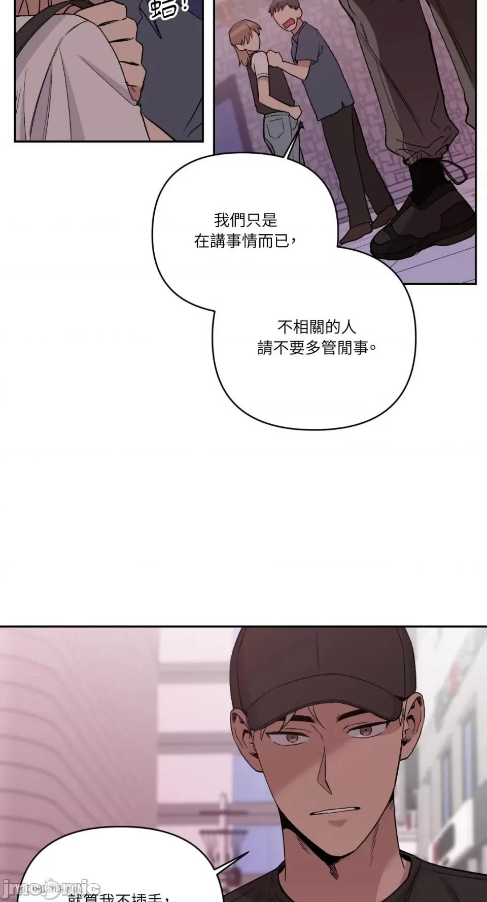 冰冷的人类 冰冷的人类-15 第23页
