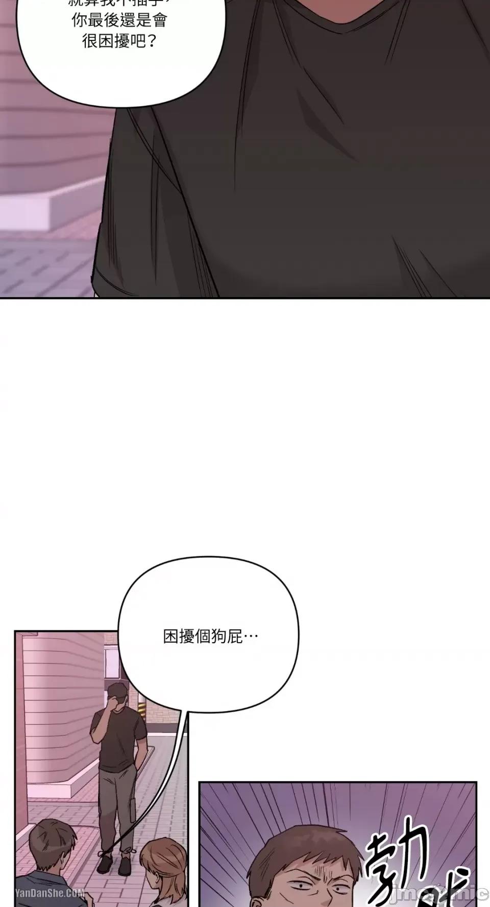 冰冷的人类 冰冷的人类-15 第24页