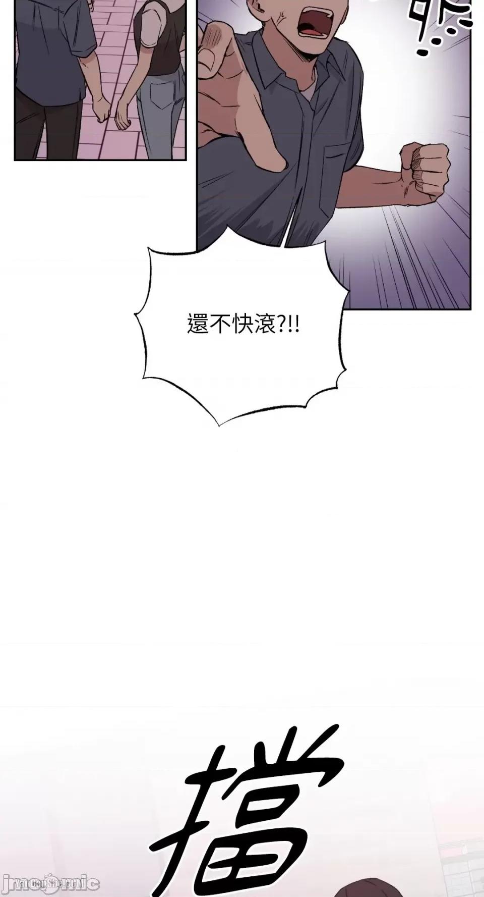 冰冷的人类 冰冷的人类-15 第25页