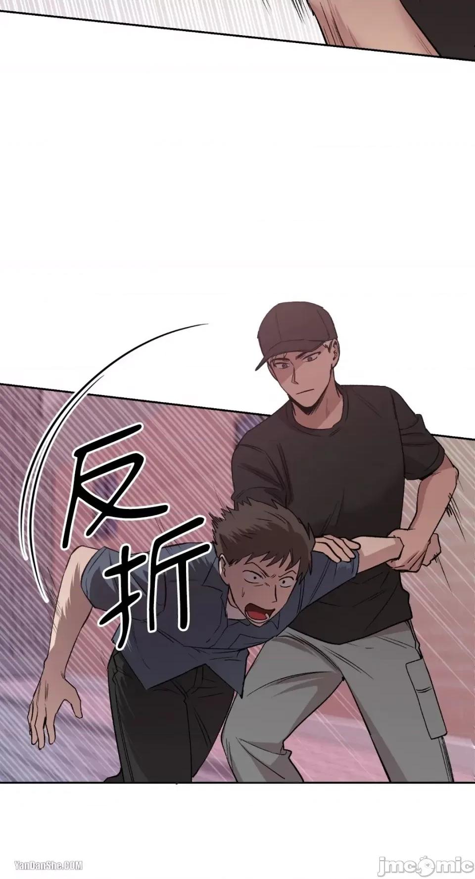 冰冷的人类 冰冷的人类-15 第27页