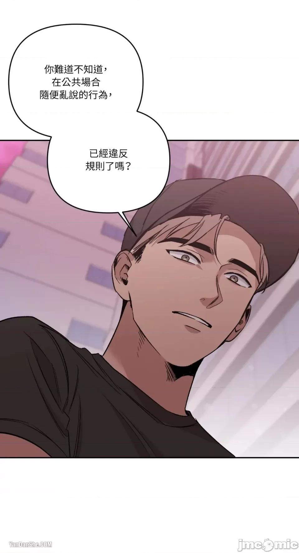 冰冷的人类 冰冷的人类-15 第31页