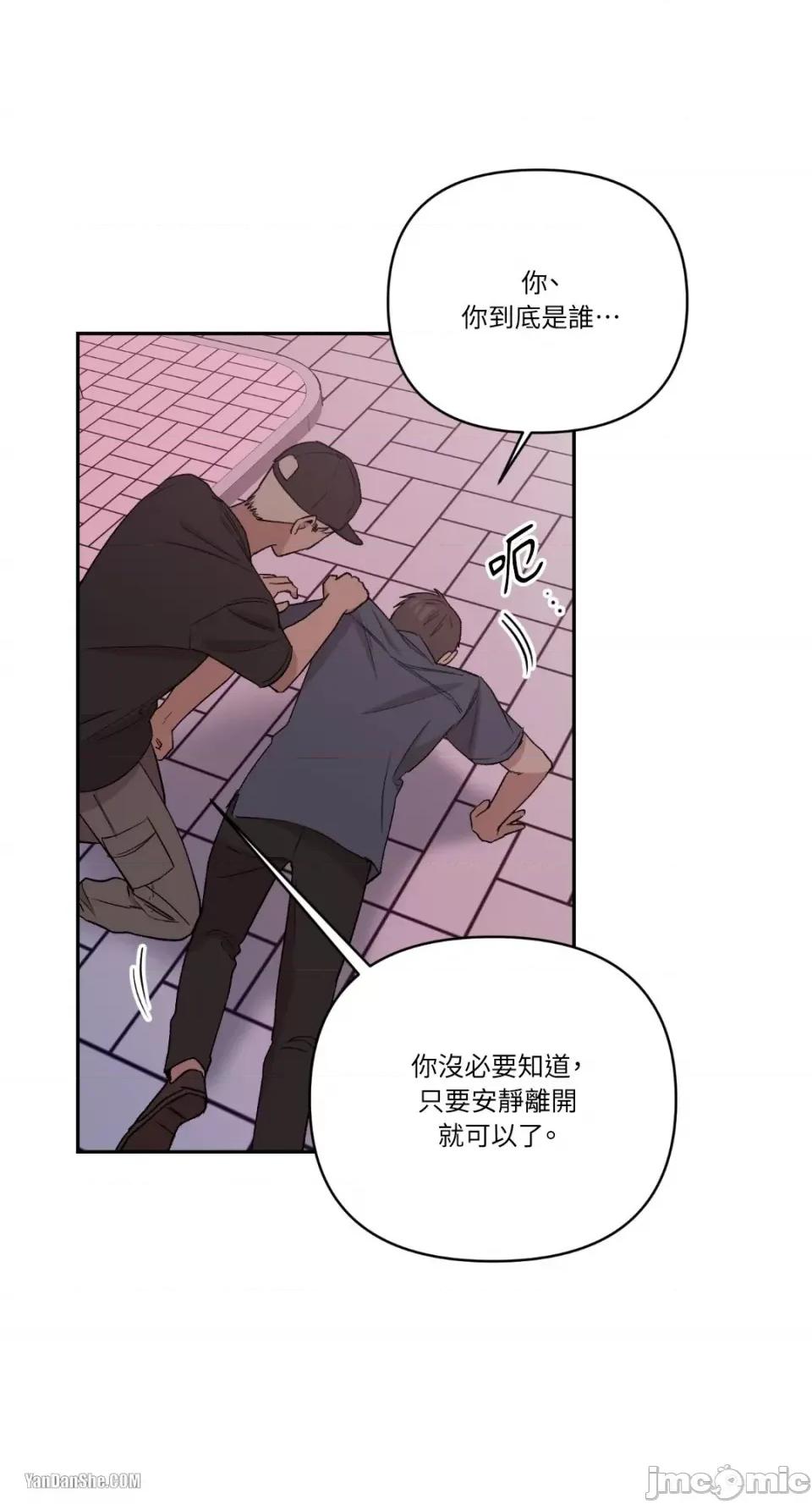 冰冷的人类 冰冷的人类-15 第32页