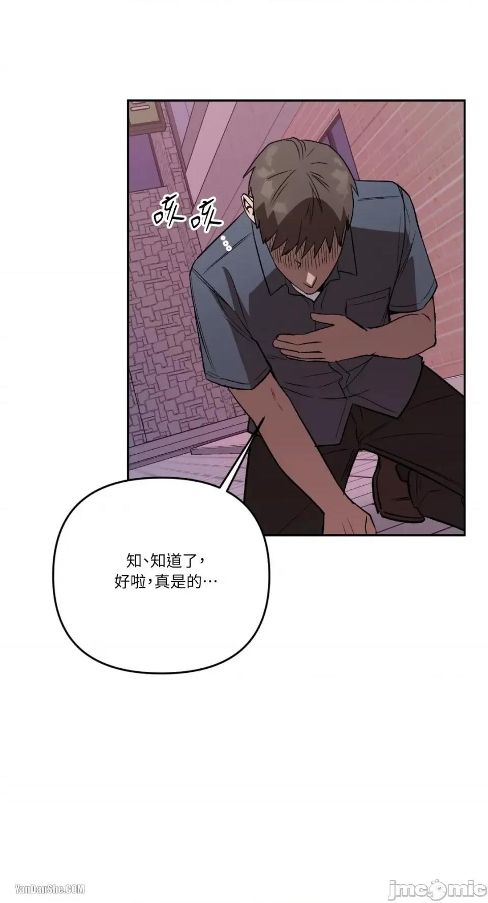 冰冷的人类 冰冷的人类-15 第33页