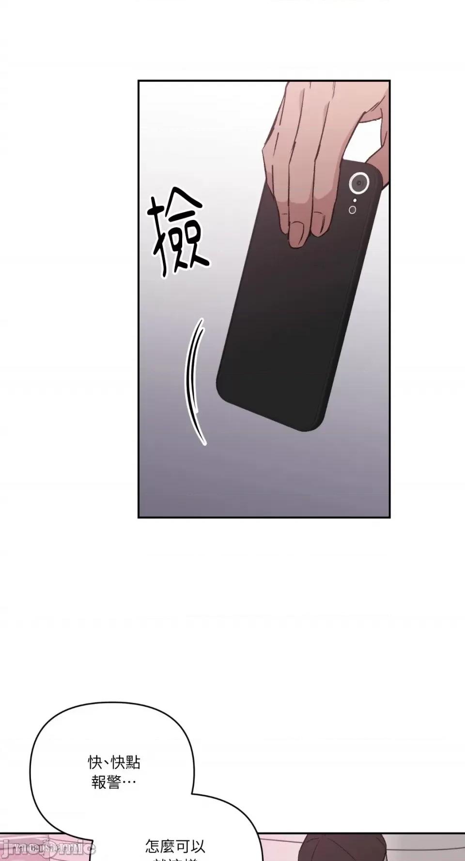 冰冷的人类 冰冷的人类-15 第37页