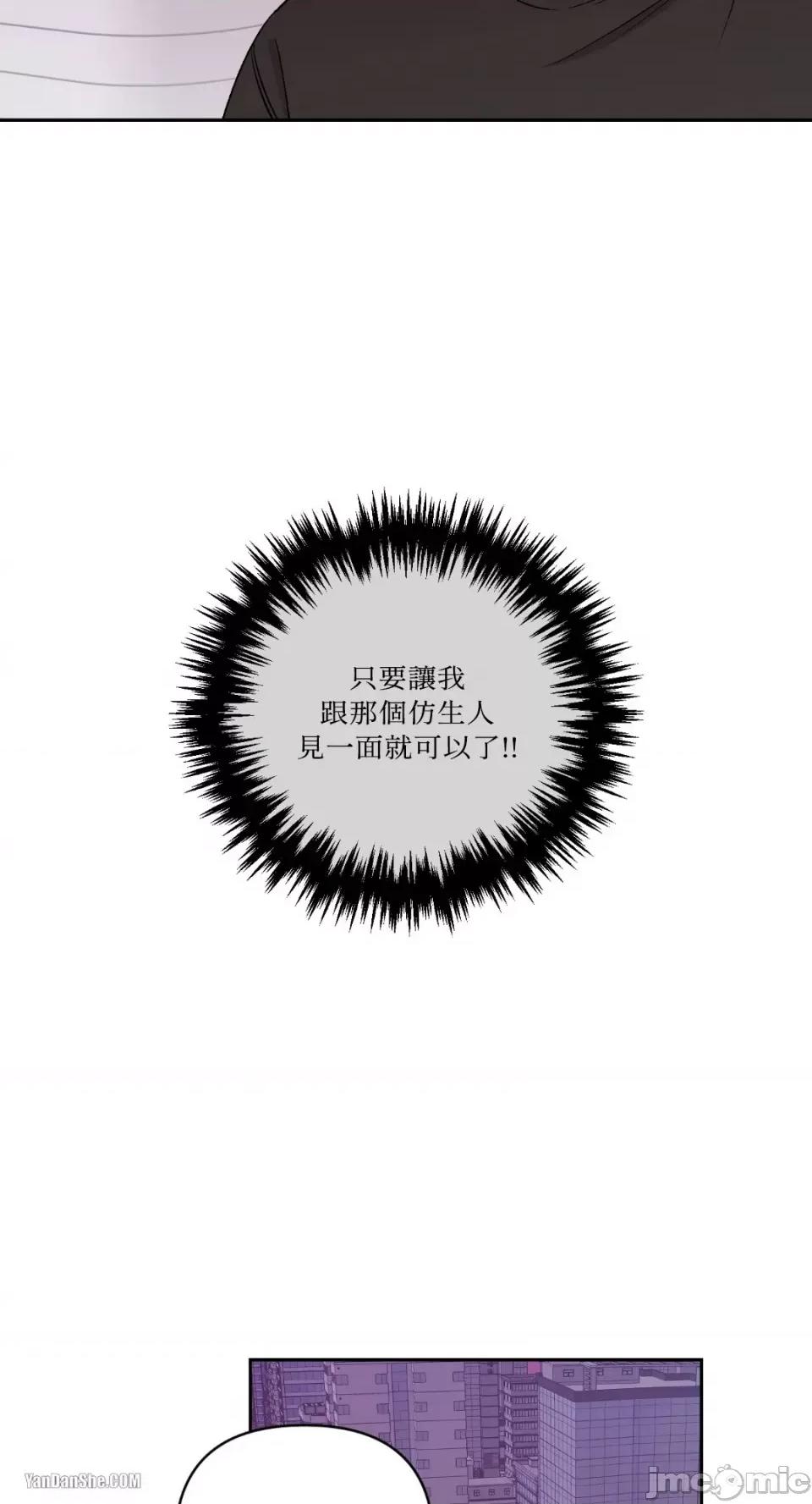 冰冷的人类 冰冷的人类-15 第40页