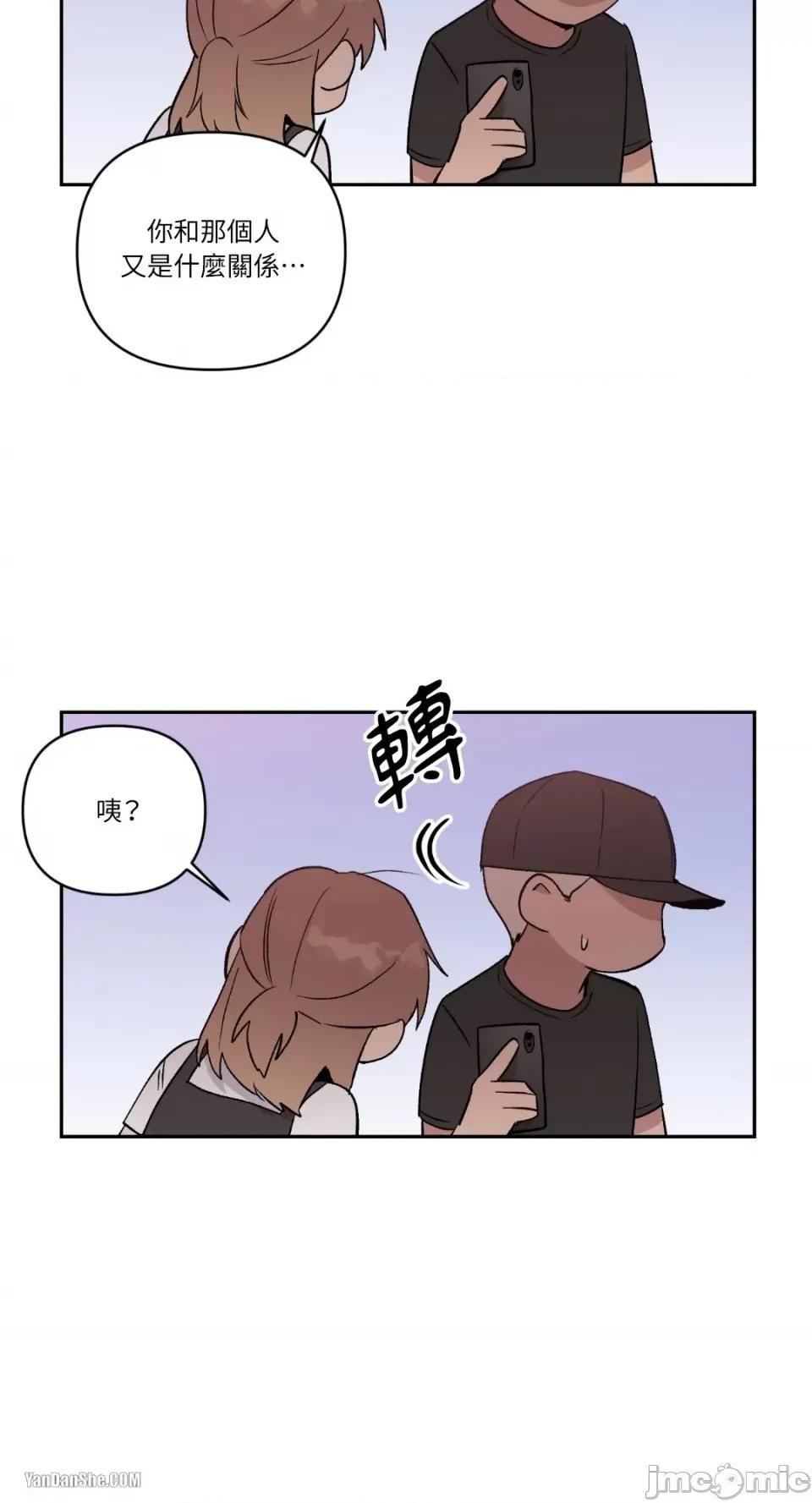 冰冷的人类 冰冷的人类-15 第42页