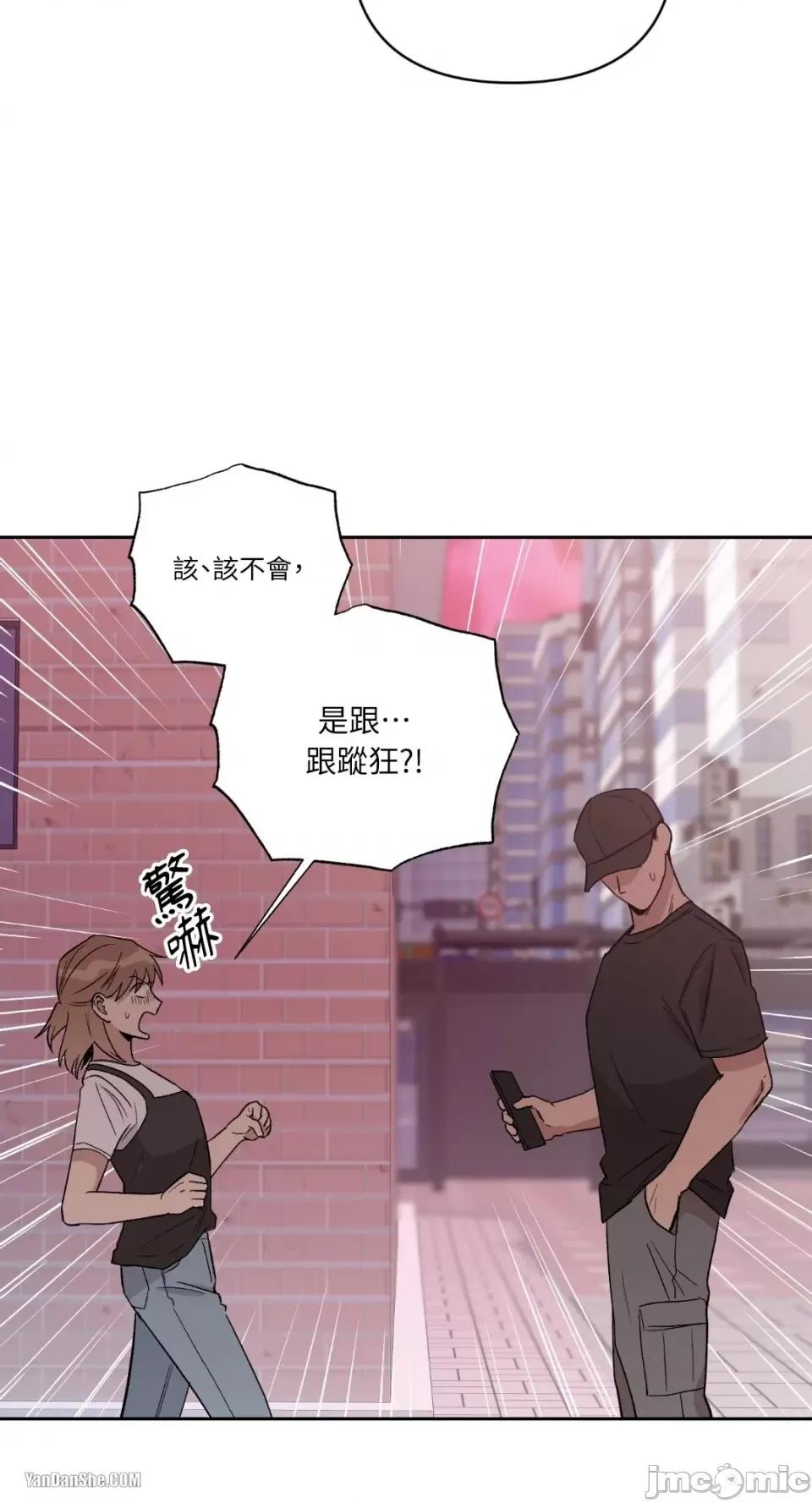冰冷的人类 冰冷的人类-15 第44页