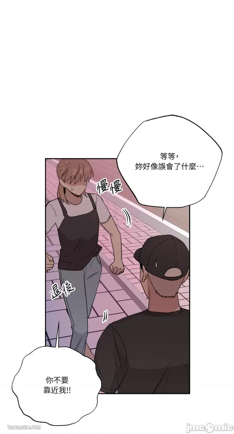 冰冷的人类 冰冷的人类-15 第45页