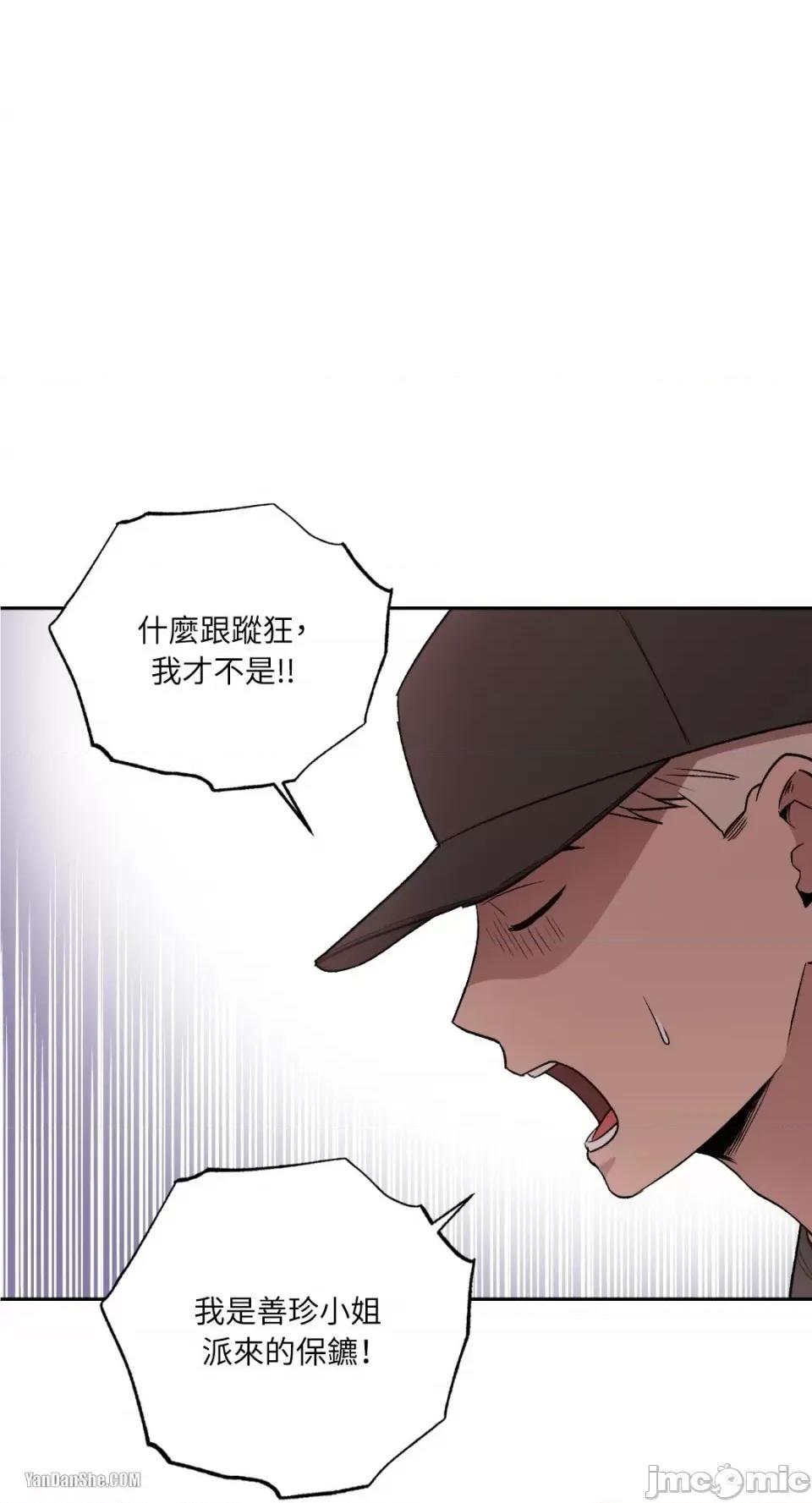 冰冷的人类 冰冷的人类-15 第46页