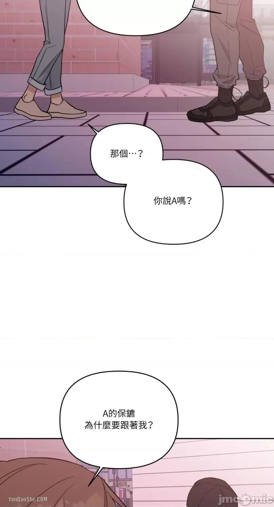 冰冷的人类 冰冷的人类-15 第48页