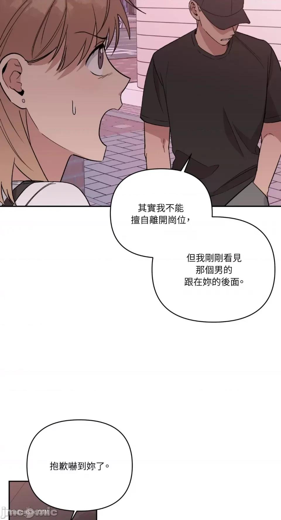 冰冷的人类 冰冷的人类-15 第49页