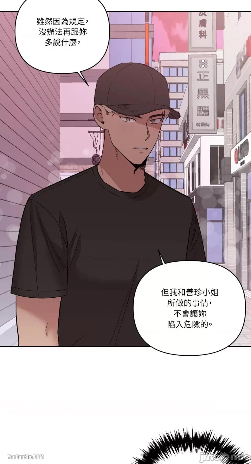 冰冷的人类 冰冷的人类-15 第51页