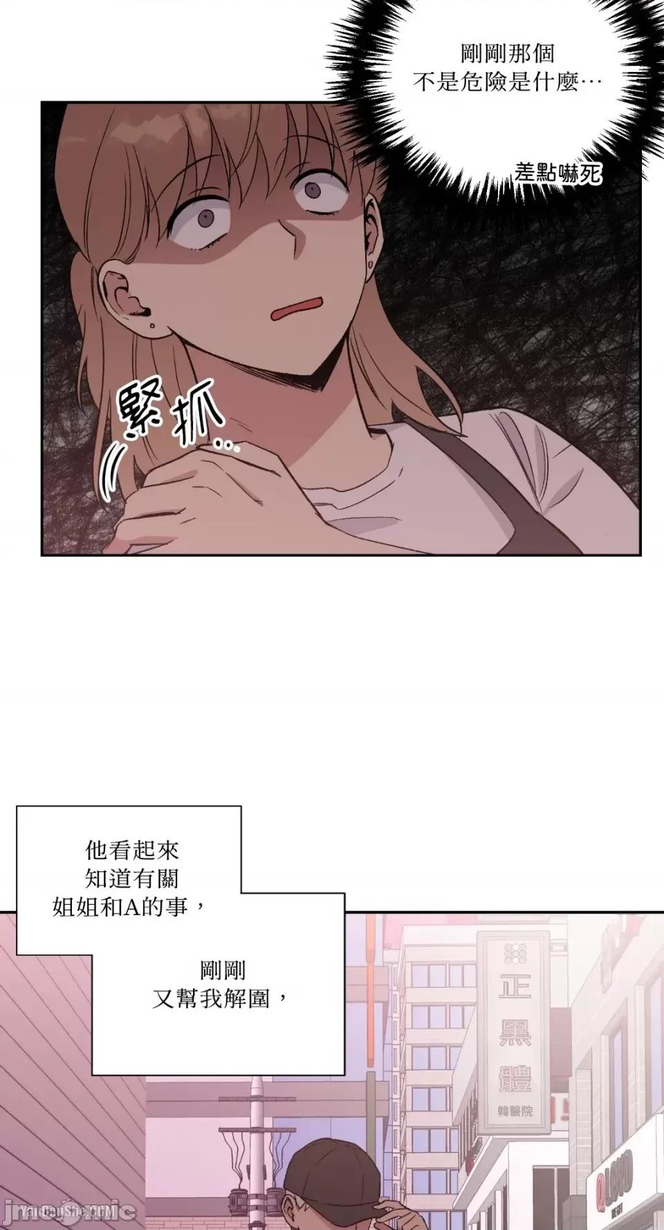 冰冷的人类 冰冷的人类-15 第52页