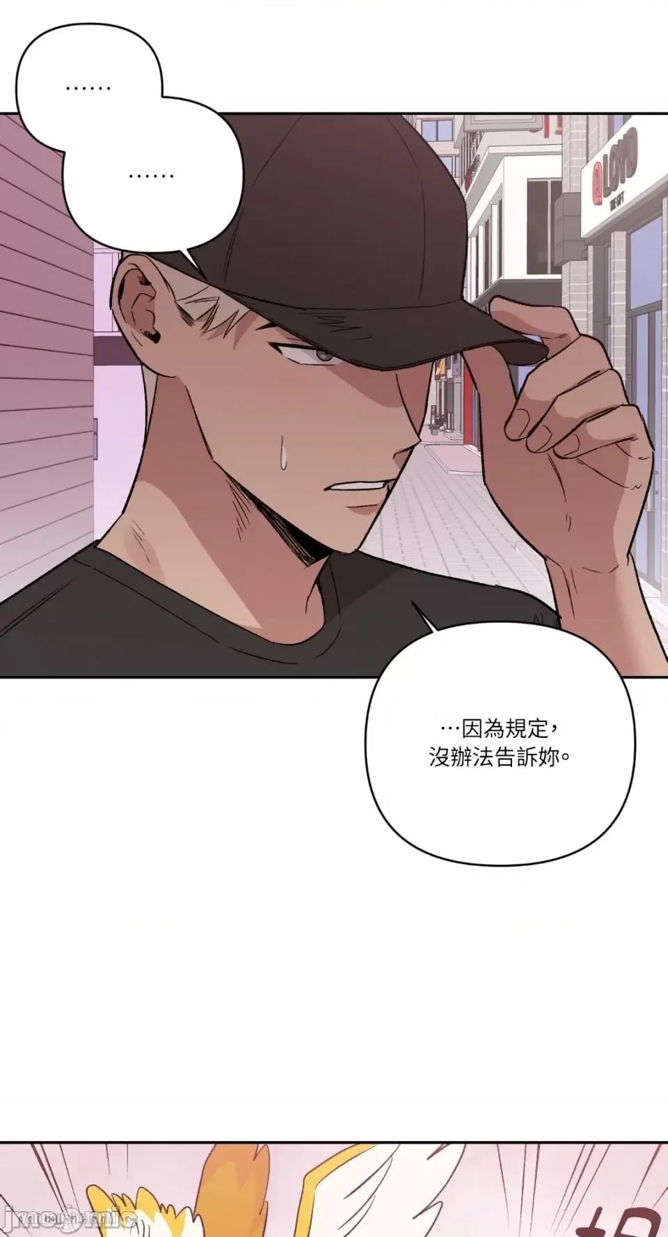 冰冷的人类 冰冷的人类-15 第55页