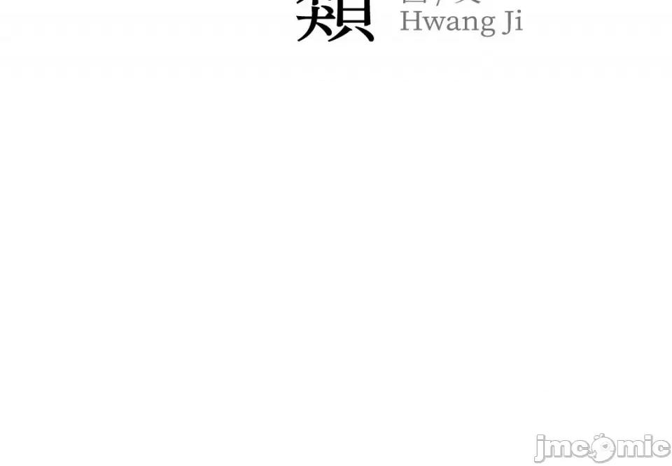 冰冷的人类 冰冷的人类-15 第58页
