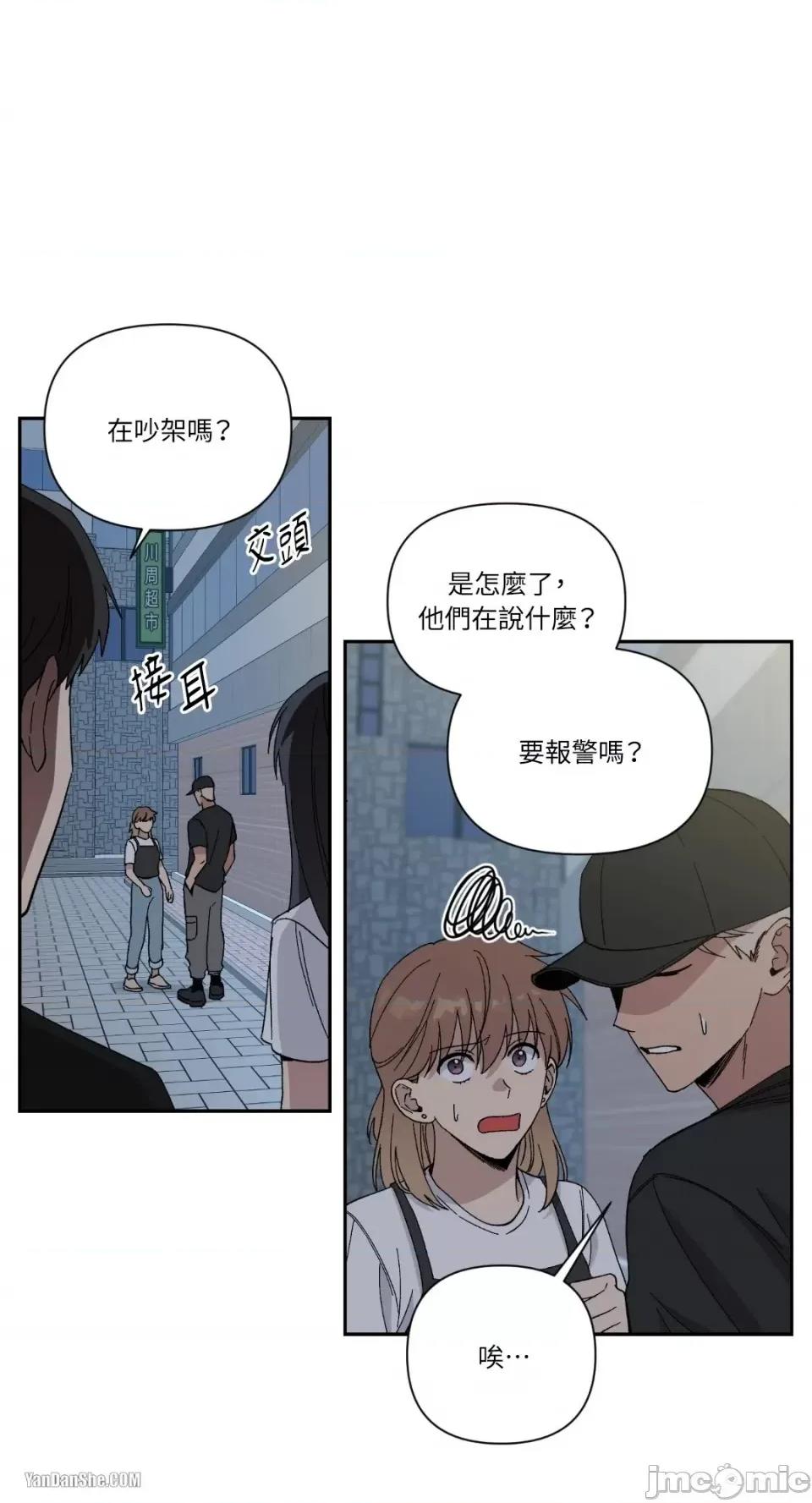 冰冷的人类 冰冷的人类-16 第2页