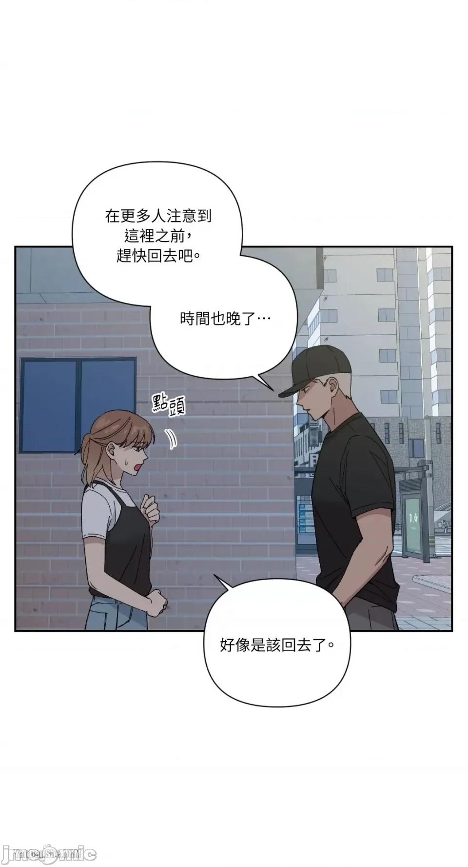 冰冷的人类 冰冷的人类-16 第3页
