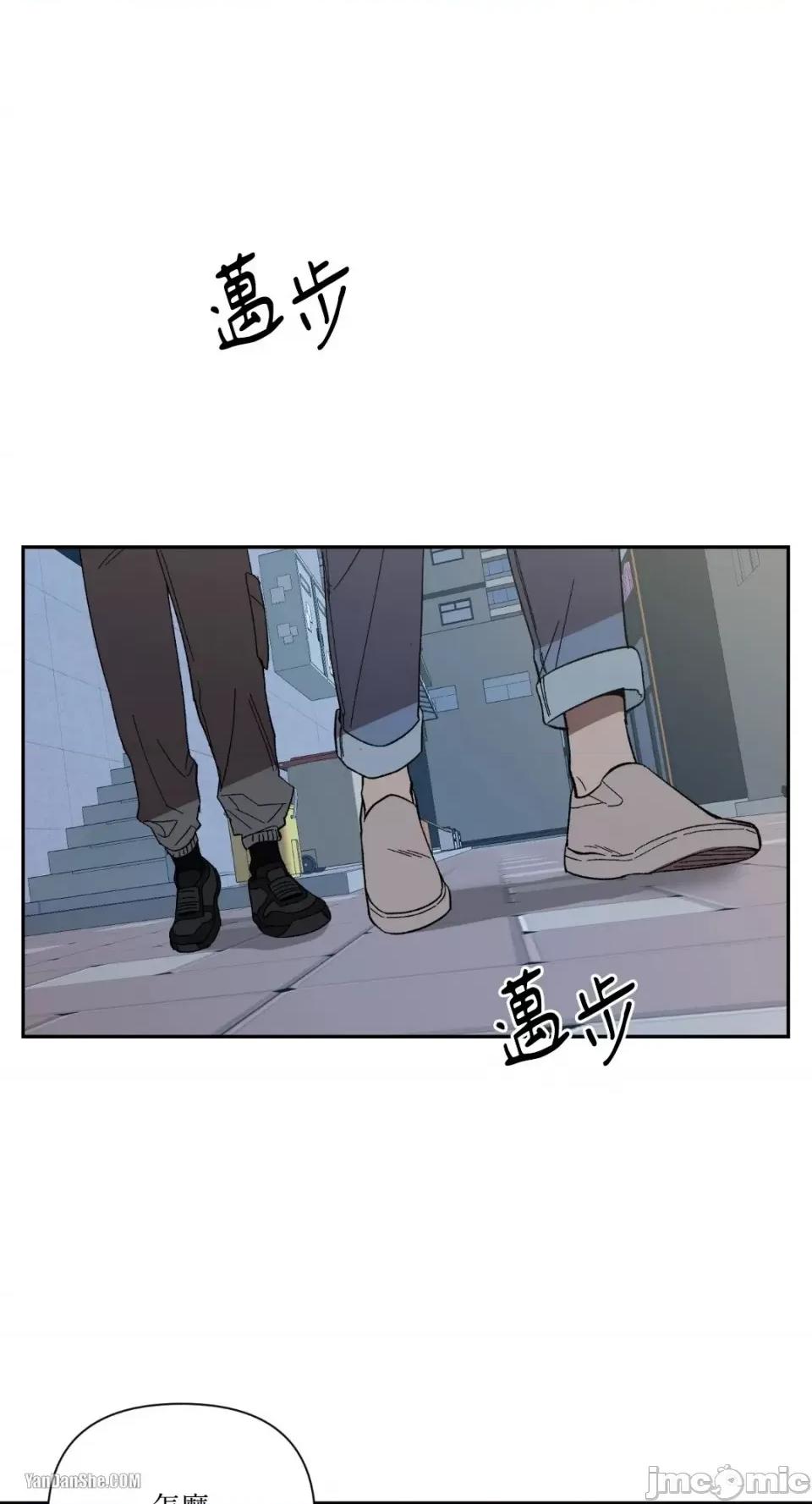 冰冷的人类 冰冷的人类-16 第4页