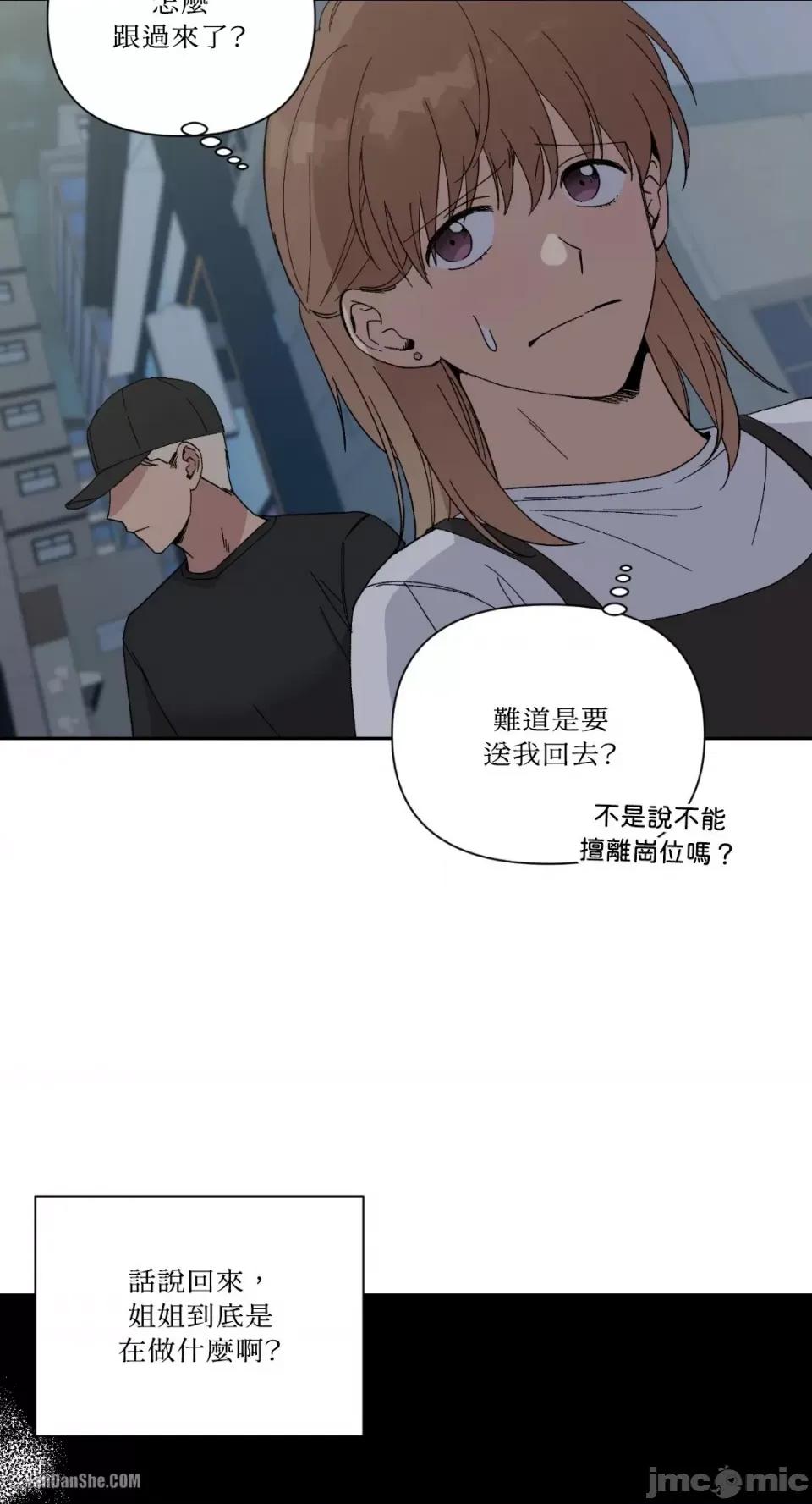 冰冷的人类 冰冷的人类-16 第5页
