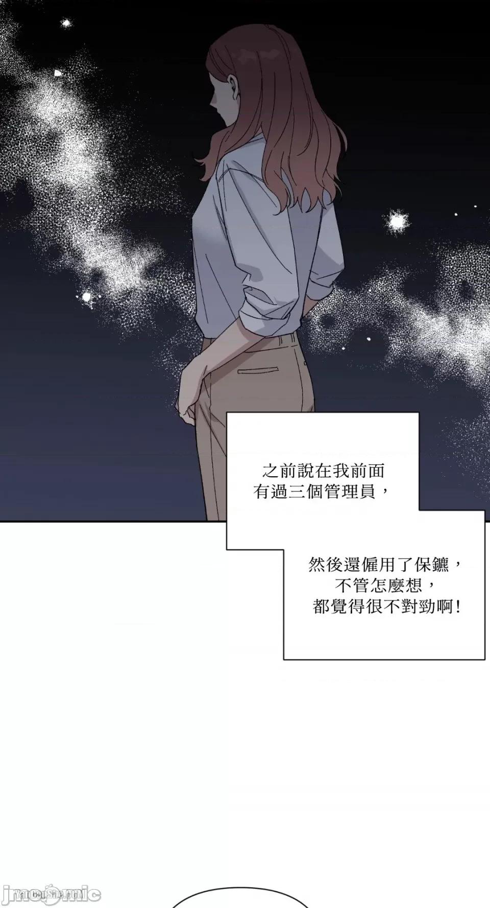 冰冷的人类 冰冷的人类-16 第6页