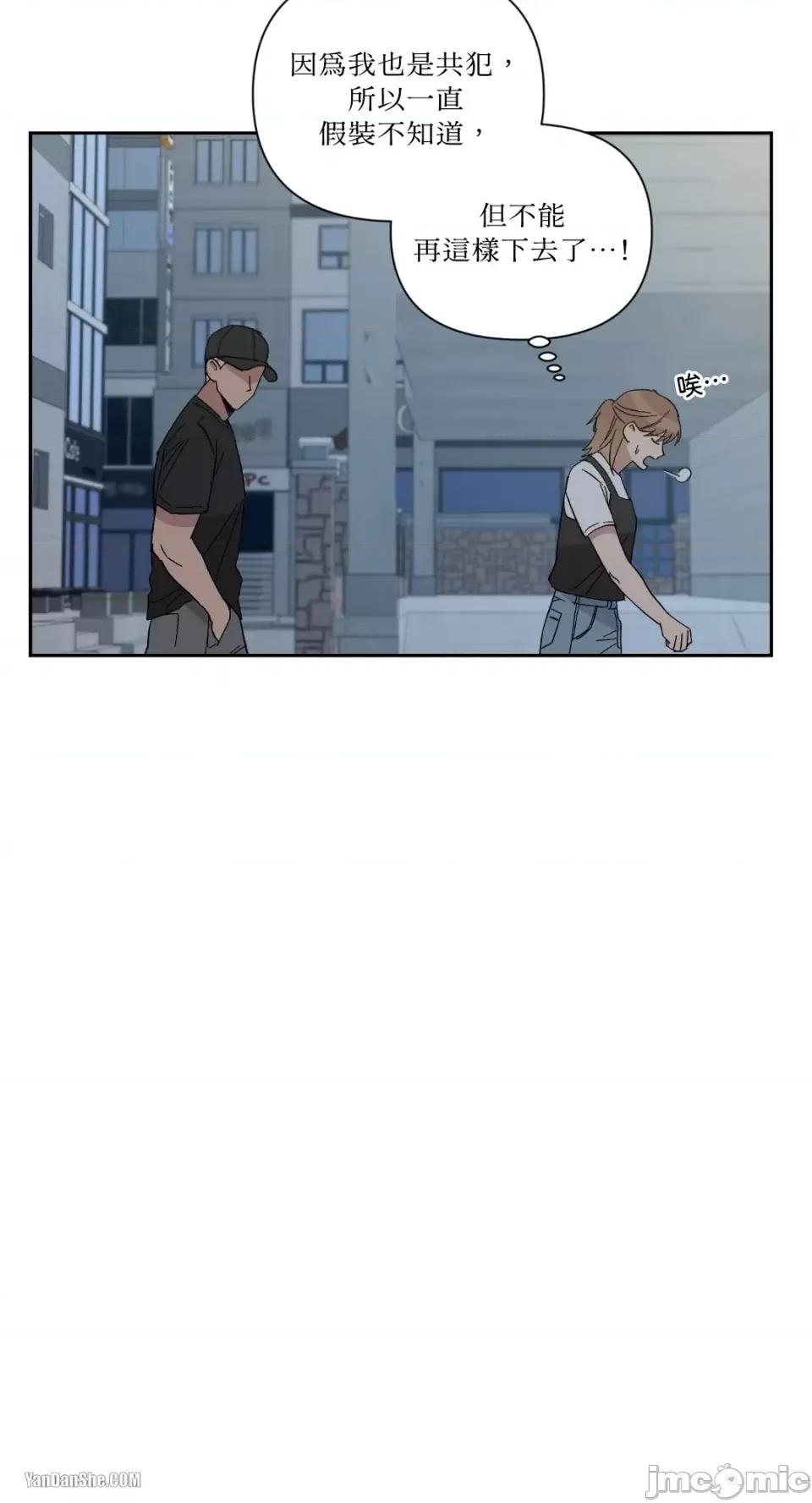 冰冷的人类 冰冷的人类-16 第7页