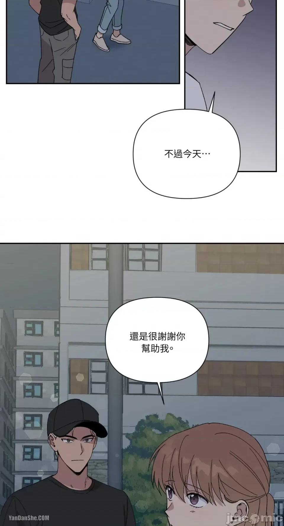 冰冷的人类 冰冷的人类-16 第9页