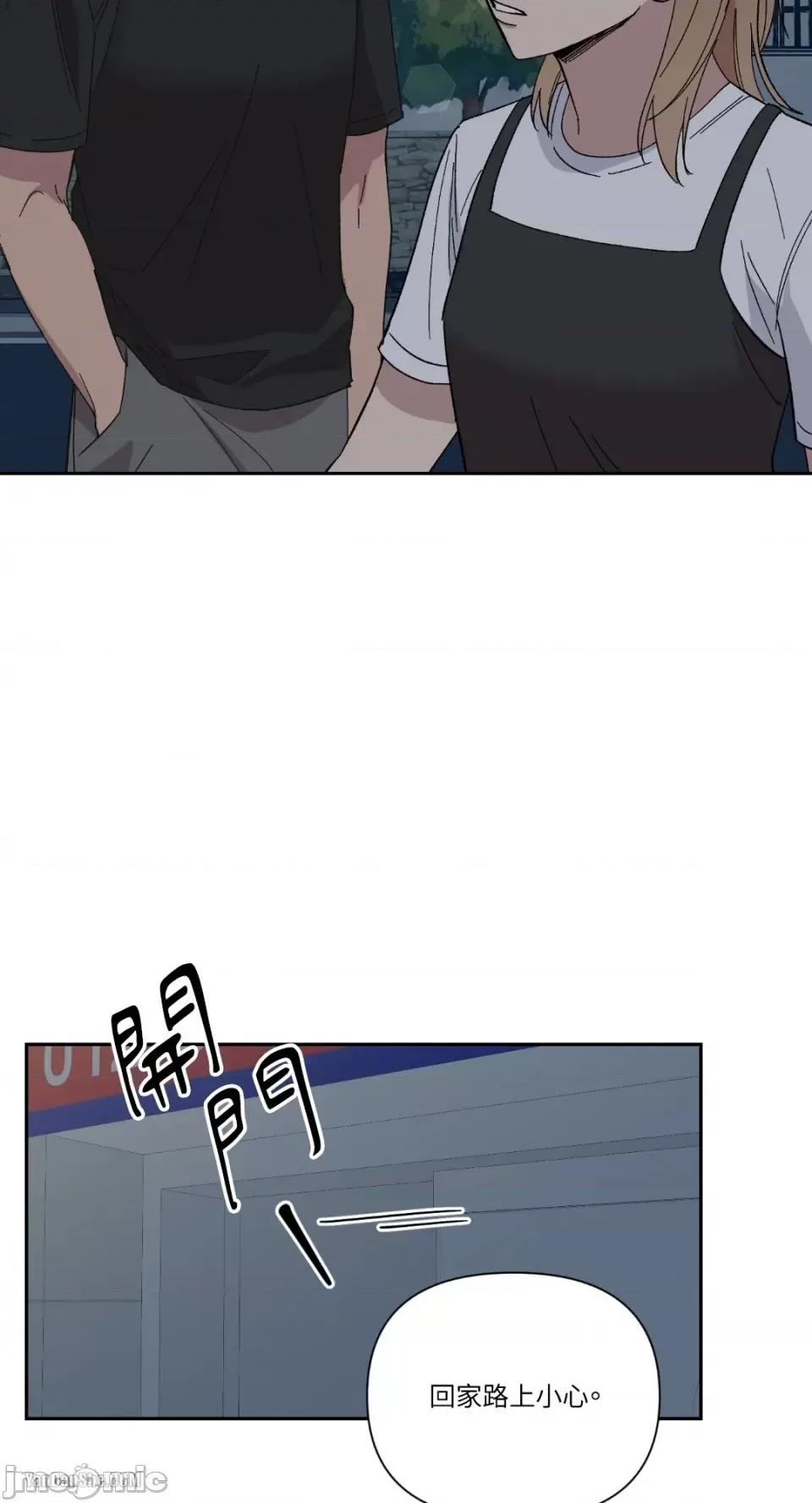 冰冷的人类 冰冷的人类-16 第10页