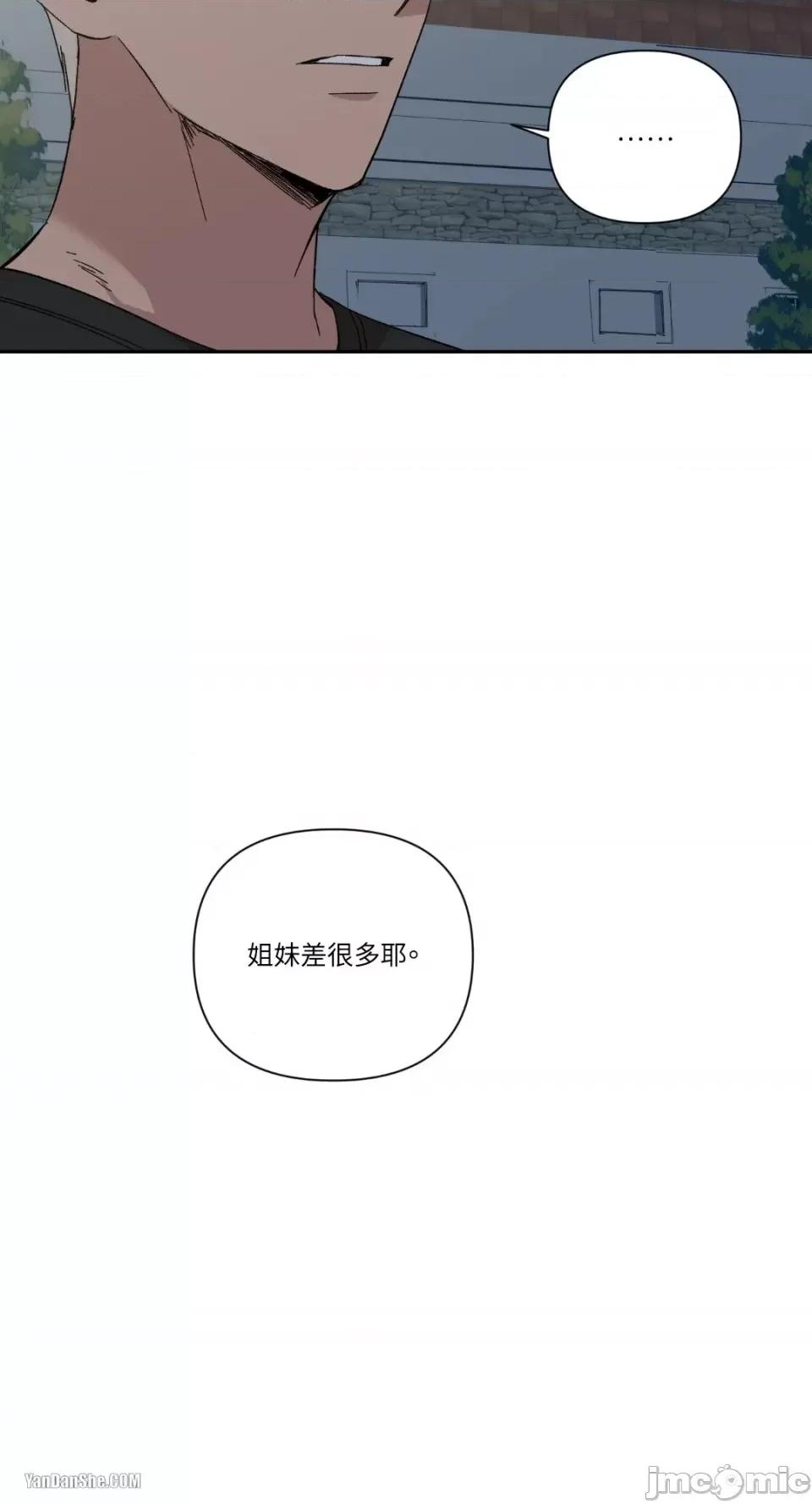 冰冷的人类 冰冷的人类-16 第12页
