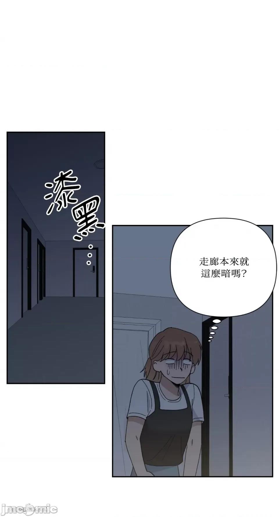 冰冷的人类 冰冷的人类-16 第13页