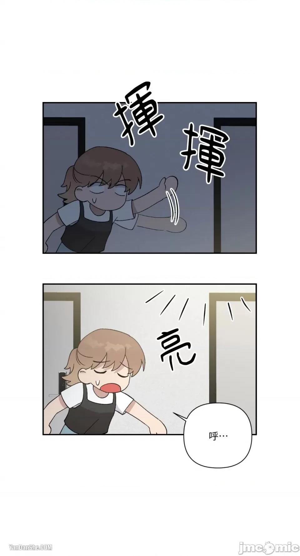 冰冷的人类 冰冷的人类-16 第14页