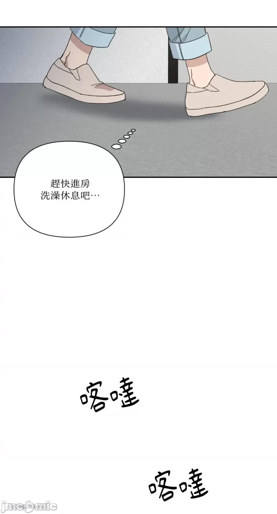 冰冷的人类 冰冷的人类-16 第15页